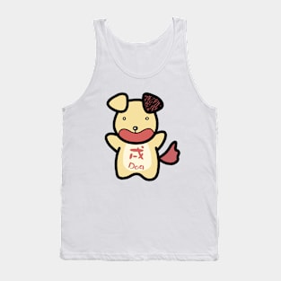 Chinese Zodiac Dog Doodle Art Tank Top